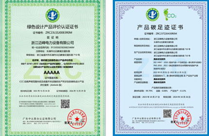 公司自創(chuàng)立以來，一直踐行綠色發(fā)展體念，2023年10月26、27日兩天經(jīng)過中認(rèn)認(rèn)證有限公司三位審核人員對(duì)公司全系統(tǒng)綠色體系層層認(rèn)真審核，順利通過綠色工廠評(píng)價(jià)認(rèn)證、綠色設(shè)計(jì)產(chǎn)品評(píng)價(jià)認(rèn)證及產(chǎn)品碳足跡認(rèn)證。